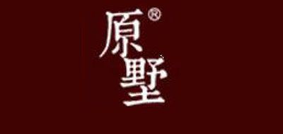 原墅是什么牌子_原墅品牌怎么样?