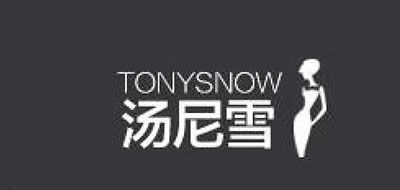 汤尼雪是什么牌子_汤尼雪品牌怎么样?