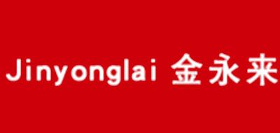 金永来是什么牌子_金永来品牌怎么样?