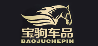 宝驹是什么牌子_宝驹品牌怎么样?