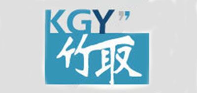 KGY是什么牌子_竹取品牌怎么样?