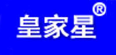 皇家星是什么牌子_皇家星品牌怎么样?