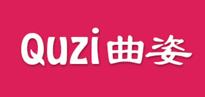 曲姿是什么牌子_曲姿品牌怎么样?