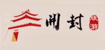 开封旅游是什么牌子_开封旅游品牌怎么样?