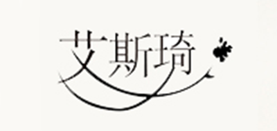艾斯琦是什么牌子_艾斯琦品牌怎么样?