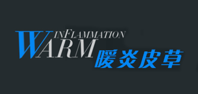 暖炎是什么牌子_暖炎品牌怎么样?