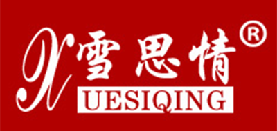 雪思情是什么牌子_雪思情品牌怎么样?