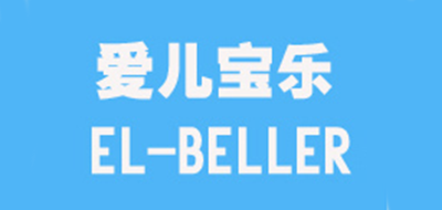 爱儿宝乐是什么牌子_爱儿宝乐品牌怎么样?