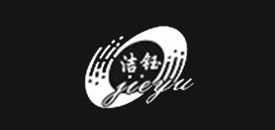 JIEYU是什么牌子_洁钰品牌怎么样?