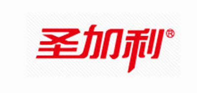 圣加利是什么牌子_圣加利品牌怎么样?