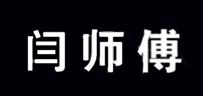 闫师傅是什么牌子_闫师傅品牌怎么样?