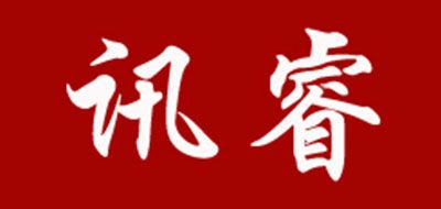 讯睿是什么牌子_讯睿品牌怎么样?
