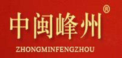 中闽峰州是什么牌子_中闽峰州品牌怎么样?
