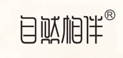 自然相伴是什么牌子_自然相伴品牌怎么样?