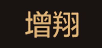 增翔是什么牌子_增翔品牌怎么样?
