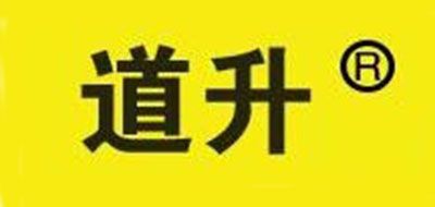 道升是什么牌子_道升品牌怎么样?