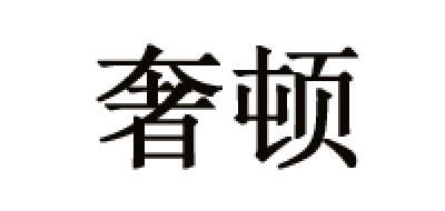 shrradoo是什么牌子_奢顿品牌怎么样?