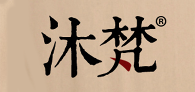 沐梵是什么牌子_沐梵品牌怎么样?