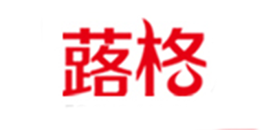 蕗格是什么牌子_蕗格品牌怎么样?