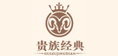 GUIZUJINGDIAN是什么牌子_贵族经典品牌怎么样?