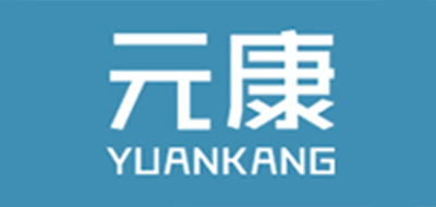 元康是什么牌子_元康品牌怎么样?
