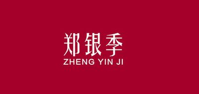 郑银季是什么牌子_郑银季品牌怎么样?