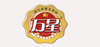 万星是什么牌子_万星品牌怎么样?