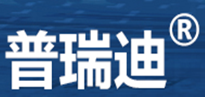 普瑞迪是什么牌子_普瑞迪品牌怎么样?
