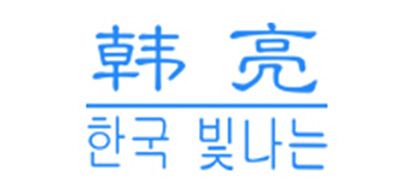 韩亮是什么牌子_韩亮品牌怎么样?