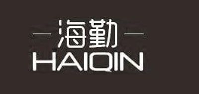 海勤是什么牌子_海勤品牌怎么样?