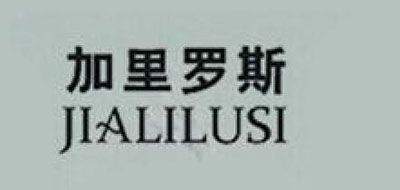 JIALILUSI是什么牌子_加里罗斯品牌怎么样?