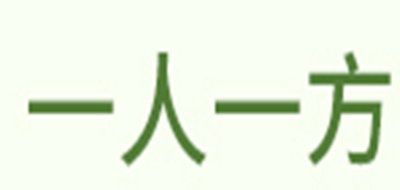 一人一方是什么牌子_一人一方品牌怎么样?