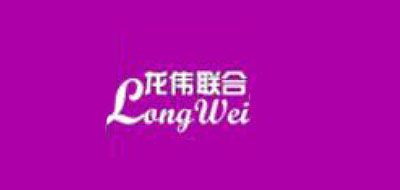 龙伟联合是什么牌子_龙伟联合品牌怎么样?