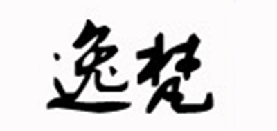 逸梵是什么牌子_逸梵品牌怎么样?