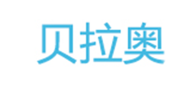 贝拉奥是什么牌子_贝拉奥品牌怎么样?