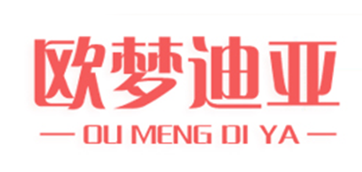 欧梦迪亚是什么牌子_欧梦迪亚品牌怎么样?