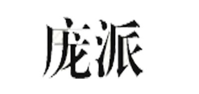 庞派是什么牌子_庞派品牌怎么样?