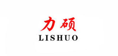 力硕是什么牌子_力硕品牌怎么样?