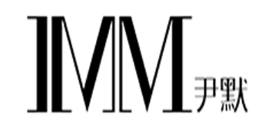 IMM是什么牌子_尹默品牌怎么样?