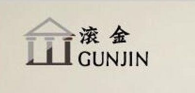 滚金是什么牌子_滚金品牌怎么样?