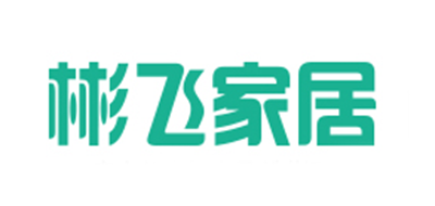彬飞是什么牌子_彬飞品牌怎么样?