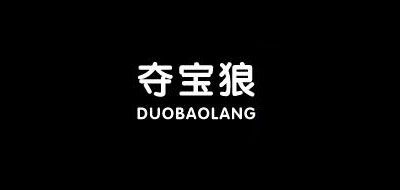 夺宝狼是什么牌子_夺宝狼品牌怎么样?