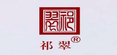 祁翠是什么牌子_祁翠品牌怎么样?