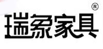 瑞象家具是什么牌子_瑞象家具品牌怎么样?