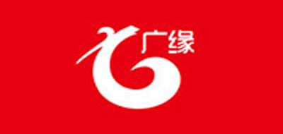 广缘是什么牌子_广缘品牌怎么样?