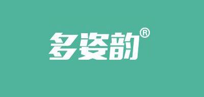 多姿韵是什么牌子_多姿韵品牌怎么样?