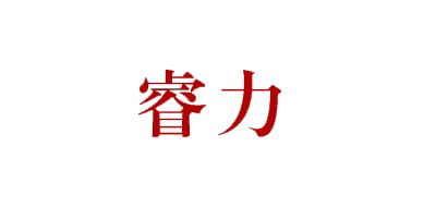 睿力是什么牌子_睿力品牌怎么样?