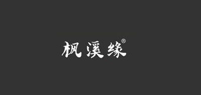 枫溪缘是什么牌子_枫溪缘品牌怎么样?