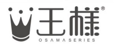 OSAMASERIES是什么牌子_王様品牌怎么样?