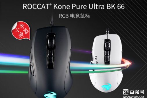 ROCCAT冰豹推出魔幻豹游戏鼠标：仅重66克-1